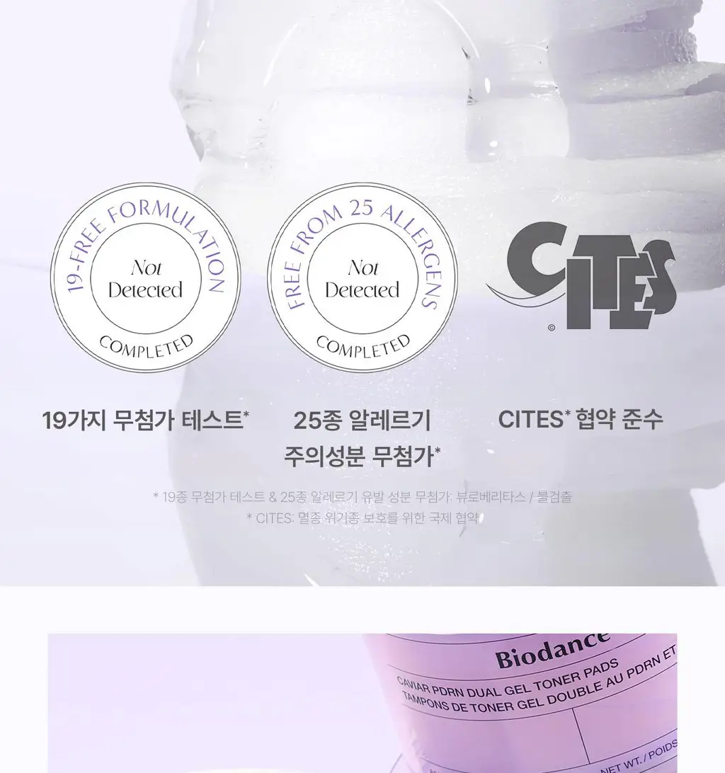 [NEW/양면겔패드] 바이오던스 캐비어 PDRN 듀얼 겔 토너 패드 60매 상세페이지 28